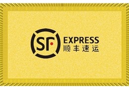 顺丰速运