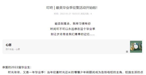 叮咚 | 美毕业季征集活动开始啦！