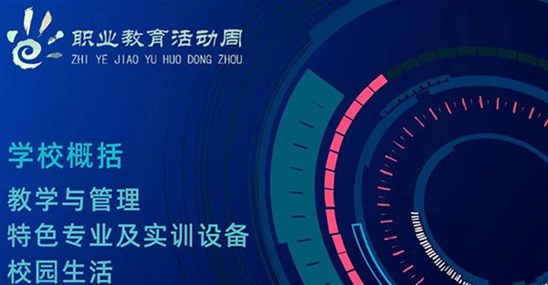 线上逛校园 | 5月14日上午11点我们不见不散哦~