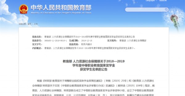 喜讯||热烈祝贺我校刘松涛等六名同学荣获奖学金