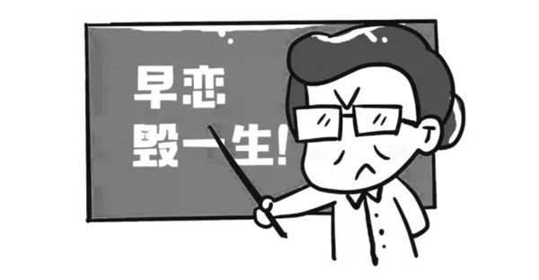 【谈心吧】抽烟、打架、早恋，你以为这些很酷？别让自己的青春后悔！