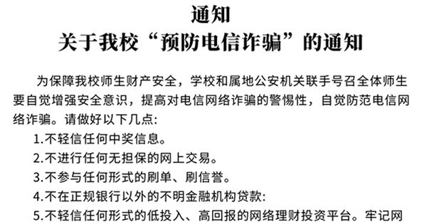 这里有一份防诈骗指南，请查收~