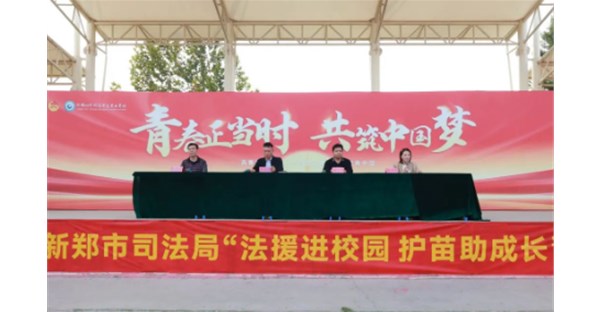 “法援进校园 护苗助成长” 丨 我校召开法治教育暨纪律总结大会