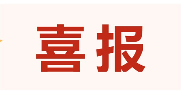 河南省优秀毕业生，郑州时代科技中等专业学校21人上榜！