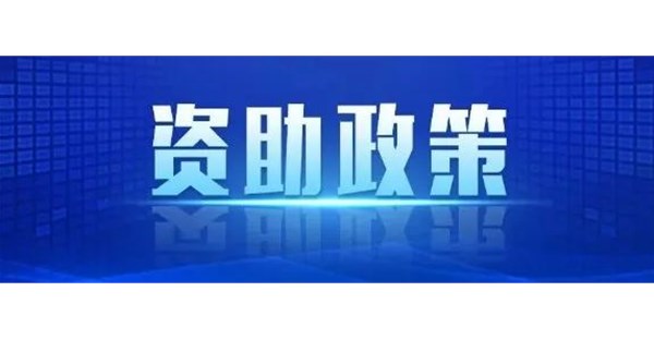 中等职业教育学生资助政策问答（2024年度）