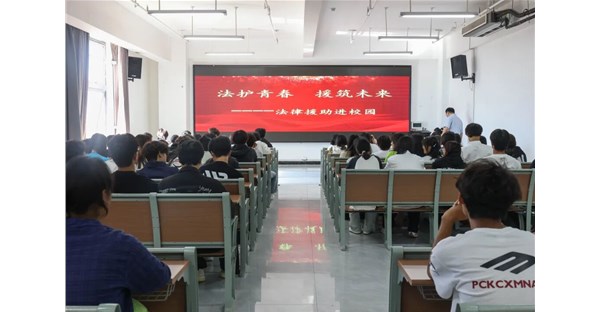 郑州时代科技中等专业学校开展法治教育讲座