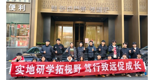 郑州时代科技中等专业学校中餐烹饪与中西面点专业学子赴张福记（纬五店）开展实践研学