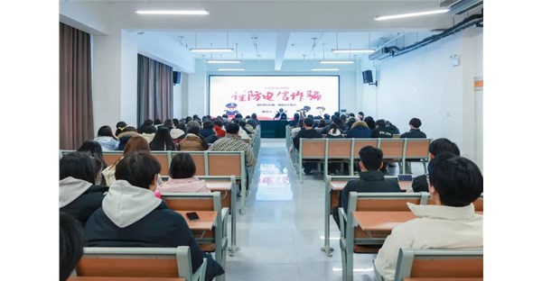 反诈宣传进校园 警校共筑防骗墙