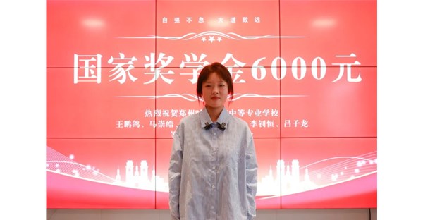 榜样的力量│2023-2024学年国家奖学金获得者风采展示（五）