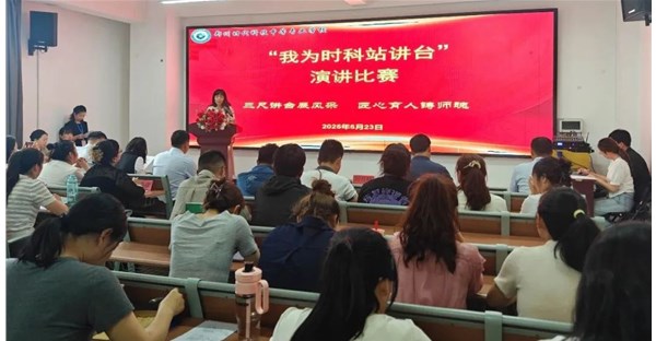 郑州时代科技中等专业学校 “我为时科站讲台” 演讲比赛圆满落幕