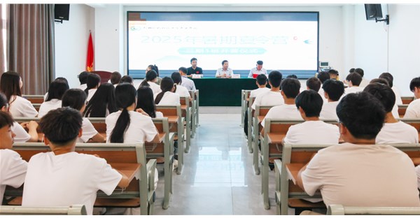 郑州时代科技中等专业学校 2025 年夏令营第三期正式开营
