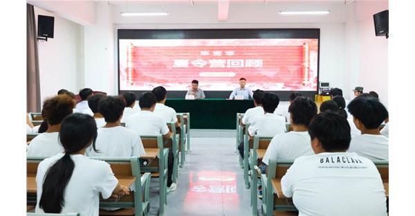郑州时代科技中等专业学校 2025 年夏令营第八期圆满闭营