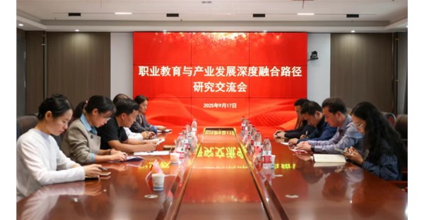 郑州中华职业教育社到我校开展产教融合专题调研