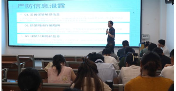 筑牢网络安全防线 守护平安校园—— 郑州时代科技中等专业学校开展教职工网络安全专题培训会