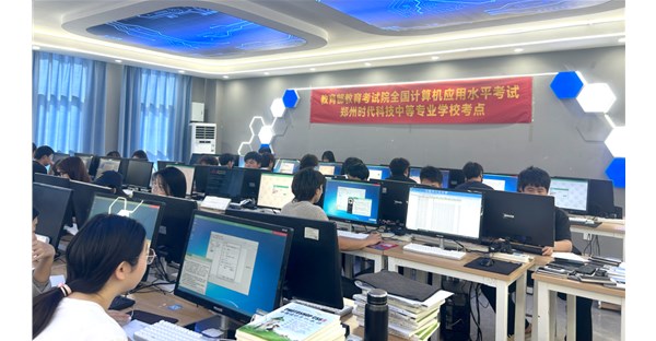 我校举行全国计算机应用水平考试（NIT）